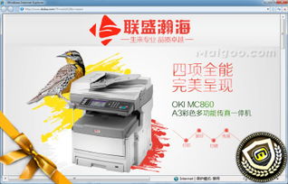 從Oki辦公用品專營店到買購網(wǎng) 一站式選購計(jì)算機(jī)設(shè)備的智慧路徑